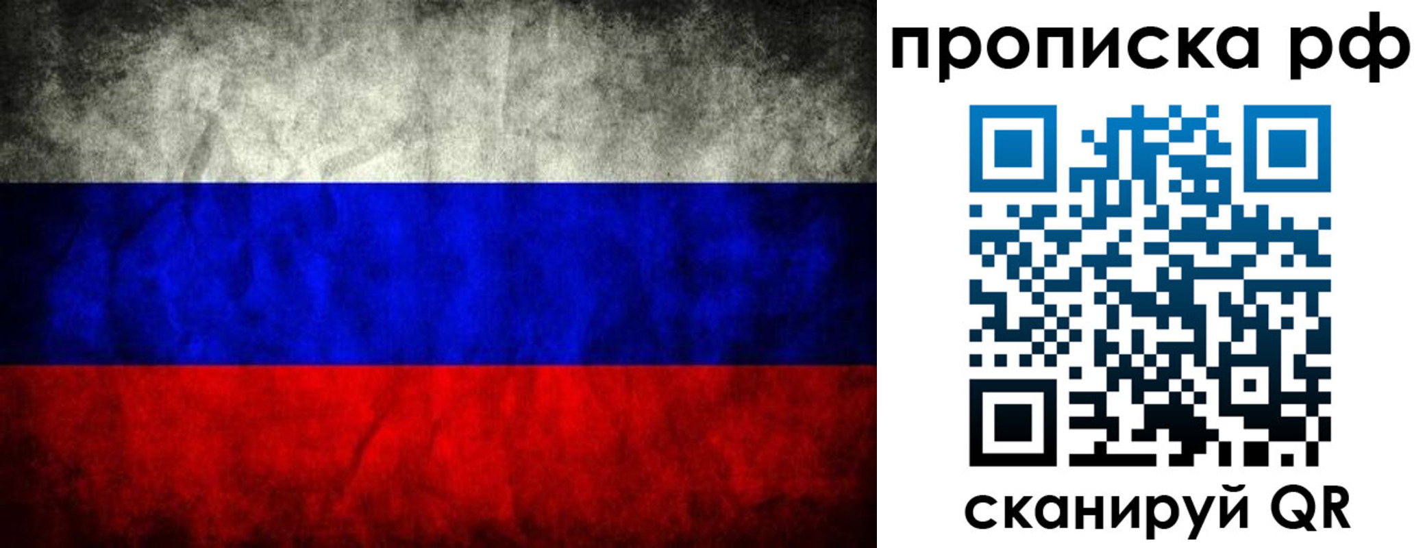 прописка для работы в Яхроме