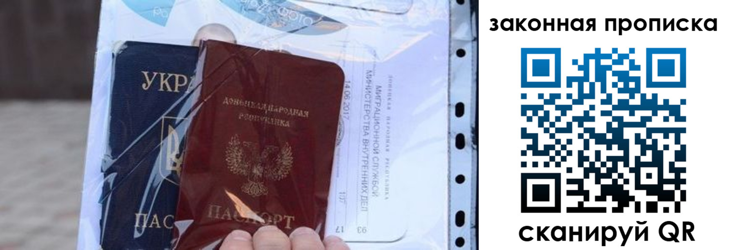 прописка в квартире в Яхроме