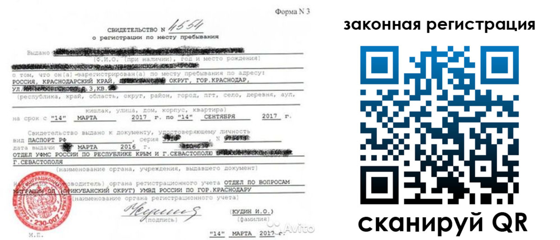 временная регистрация адрес в Яхроме