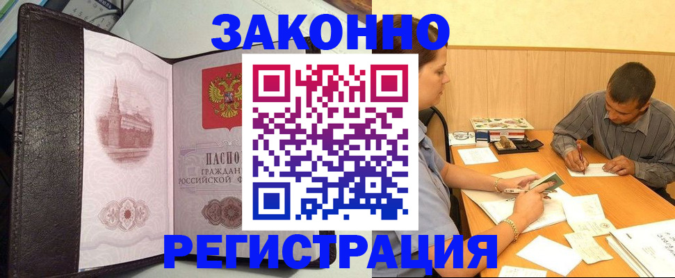 прописка гарантия в Яхроме