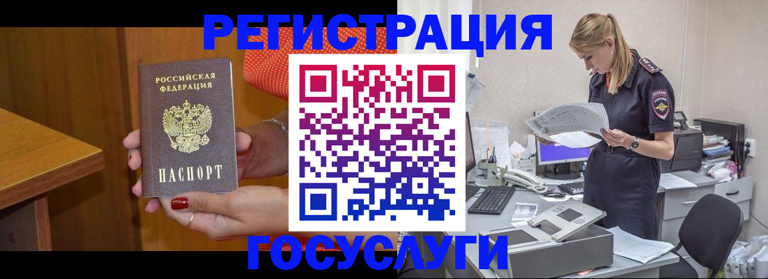 временная регистрация в квартире в Яхроме