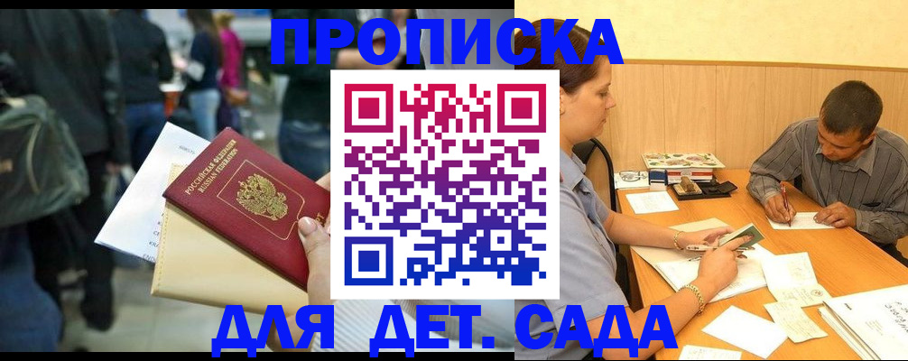 временная регистрация в Яхроме