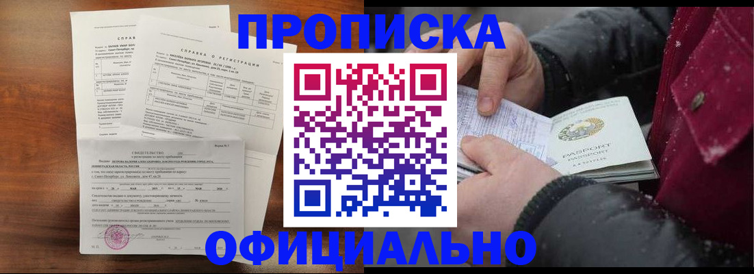 миграционный учет в Яхроме