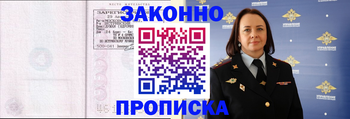 регистрация для школы в Яхроме