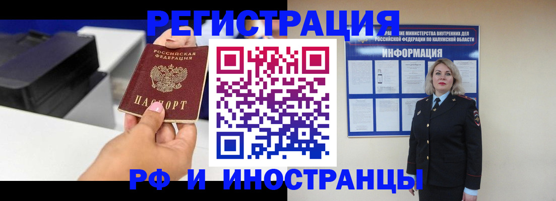 прописка ребенка в Яхроме