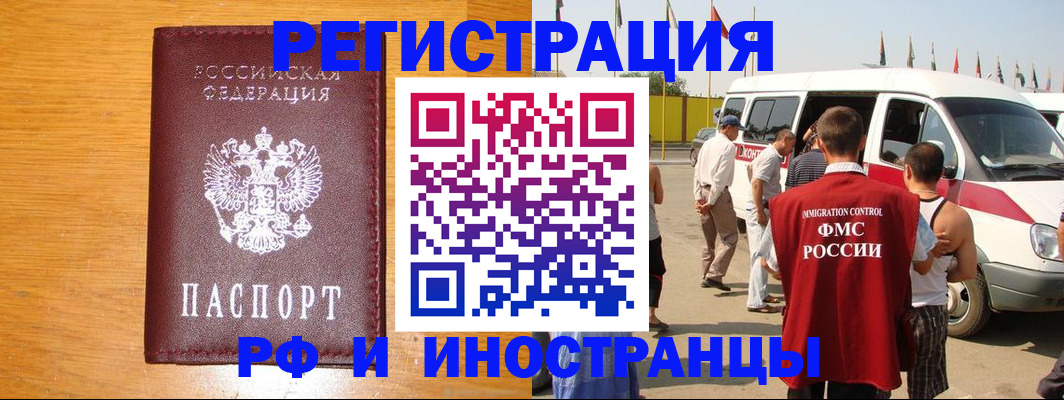 временная регистрация недорого в Яхроме